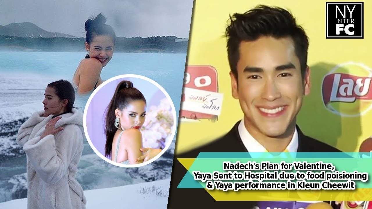 [ENG SUB] Nadech Plan for Valentine, Yaya Sent to Hospital & Kluen Cheewit | ThaiCh8 26/1/17