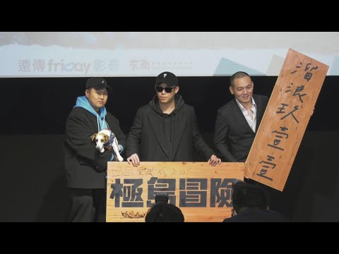 玖壹壹拍真人騷開餐廳 邀言承旭做嘉賓｜玖壹壹｜言承旭