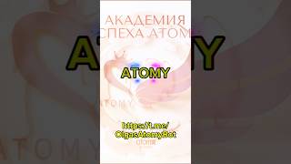 #АтомиБеларусь#АтомиРегистрация#ЖизненнаяМудрость#ЗаработокНаДому