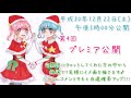 クリスマスイラストをコピックで描いてみた♪　【イメ画企画④】＜プレミア公開＞