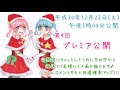 クリスマスイラストをコピックで描いてみた♪　【イメ画企画④】＜プレミア公開＞