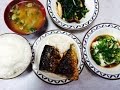 『夜勤明け一人飯』　焼魚定食編