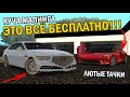 ВСЁ ЧТО ВИДИШЬ БЕСПЛАТНОЕ?!!САМЫЕ СВЕЖИЕ ТАЧКИ И КРУТОЙ МАПИНГ!-ОБЗОР СЕРВЕРА МТА