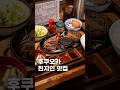 후쿠오카 1인 고기 스테이크 정식 웃차리 / 후쿠오카 맛집 여행