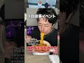 深夜にベッドの上で作る「チキンラーメンのカルボナーラアレンジ」がやばいw
