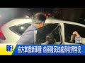 基隆民政處長涉貪案