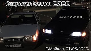 Сходка  в Майкопе / Бпан / Тонировка / Ваз / открытие сезона 2020 / пневма / Авто звук /фсо