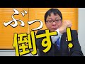 【桜井誠】NHKの問題点