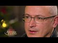 Ходорковский о том, чем закончит Путин