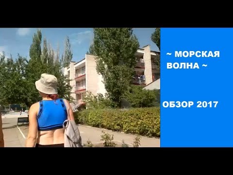 База отдыха морская волна дербент База отдыха морская волна дербент