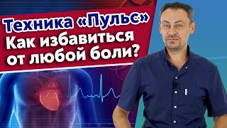 Частое сердцебиение? Как успокоить сердце за 3 минуты?