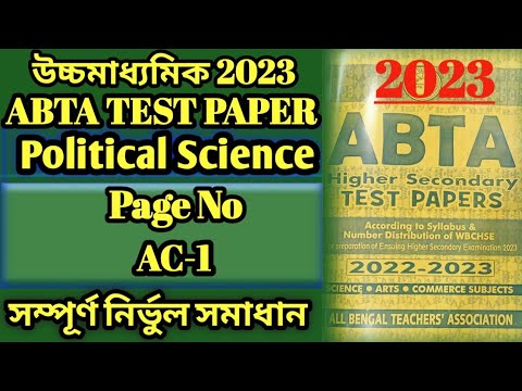 Ready go to ... https://youtu.be/KG3kNvPlb3cHS [ HS 2023 Political Science Abta Test Paper Page AC-1 Solution @somnathdarcoachingcentrefirste]