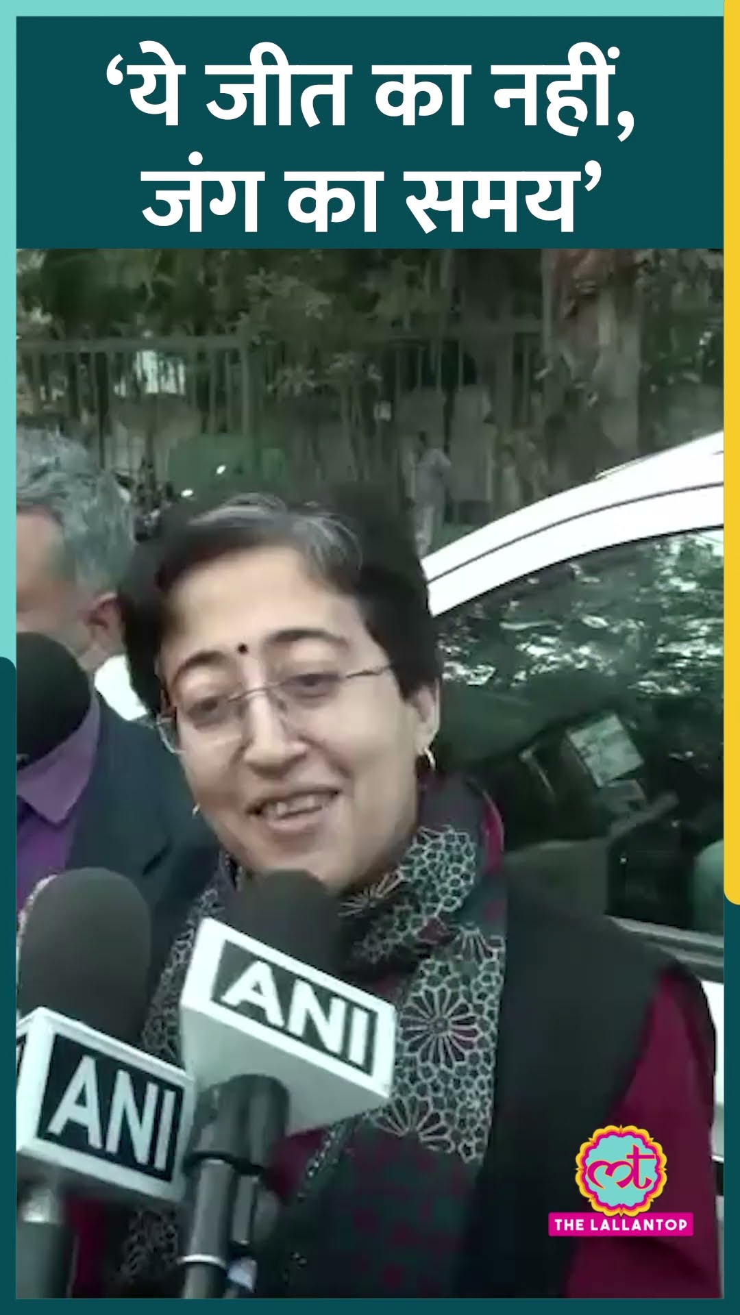 Delhi Assembly Elections में AAP की हार के बाद Atishi ने क्या कहा?