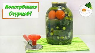 Консервированные огурцы. Рецепт самых вкусных хрустящих огурчиков (pickles) Консервированные огурцы. Рецепт самых вкусных хрустящих огурчиков (pickles)
