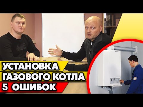 Самые популярные ошибки при установке газовых котлов | Как спроектировать котельную в доме?