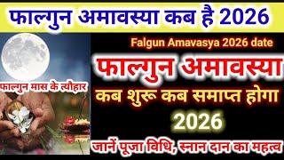 Falgun Amavasya / When is Falgun Amavasya in 2026 | When is Falgun Amavasya in 2026 | Falgun Amavasya Date