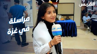 طالبة كويتية تحلم بأن تصبح مراسلة في غزة