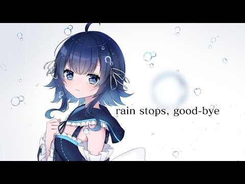 【歌ってみた】rain stops, good-bye／結城ミチル【Vtuber】