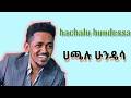 Hachalu Hundessa Best Songs Nonstop Lyrics Oromo Oldies Collection Hachaluhundesa