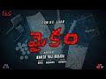 Maikam teaser   directed by manish raj korada  sathyalatha creations