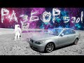 BMW E60 530I ПОЛНЫЙ ФАРШ - РАСПИЛ В РАЗБОРЕ ИЗ ЯПОНИИ / ЛЕВЫЙ РУЛЬ