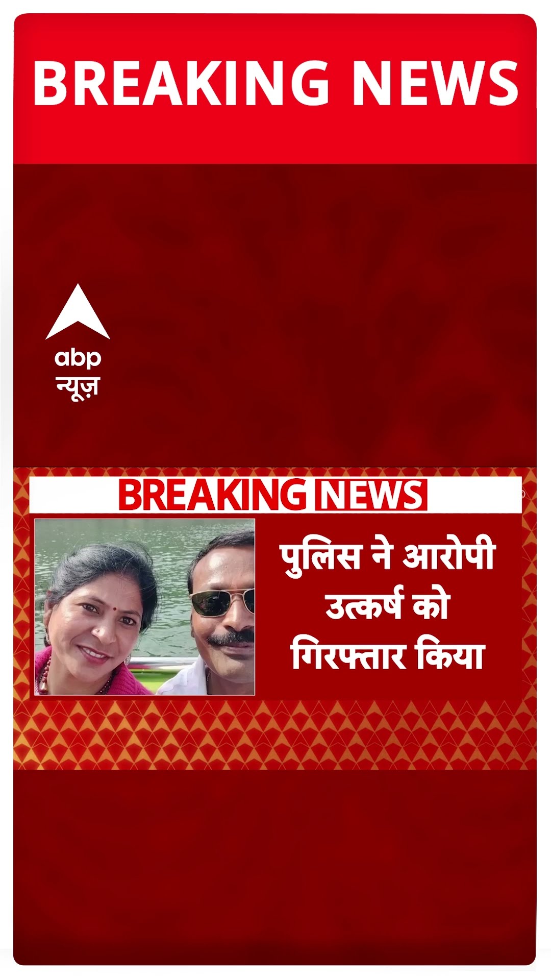 Nagpur से आई दिल दहलाने वाली खबर | #shorts