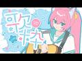 INMU KING歌えるようになったから聴いてほしい【弾き語り】