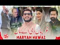 Ghareban Di Aey Maan Maryam Nawaz Asif Ali PMLN Song 2025 Asif King Tv