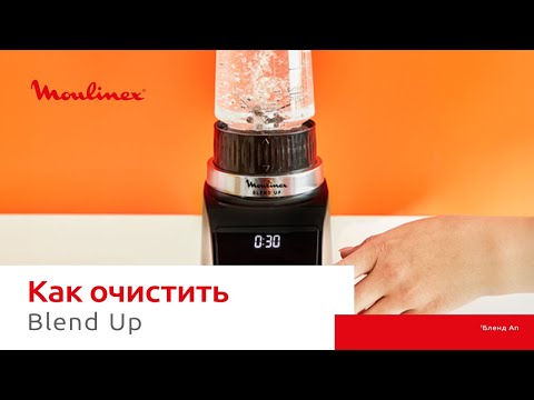 Блендер Moulinex Blend Up¹ | Миндальное молоко и лёгкая очистка в одно движение