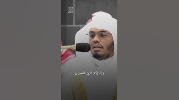 تلاوة رائعة جدا للشيخ ياسر الدوسري  #muslim #trending#yasser_aldossari #quran #makkah  #ياسر_الدوسري