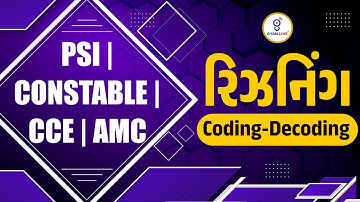 PSI | CONSTABLE | CCE | AMC | રિઝનિંગ । Coding-Decoding | @03:00 PM #gyanlive #psi #cce #amc