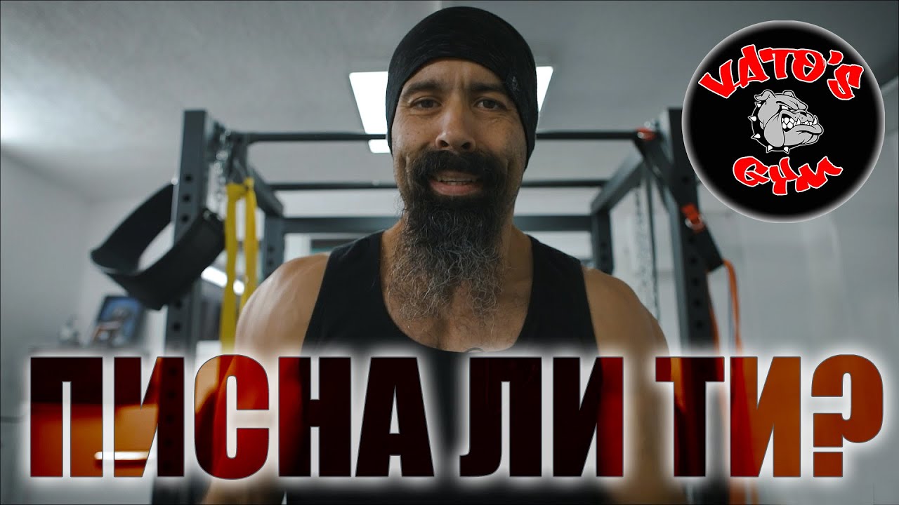 ОМРЪЗНА ти да си ДЕБЕЛ(а)? Изгледай това видео!