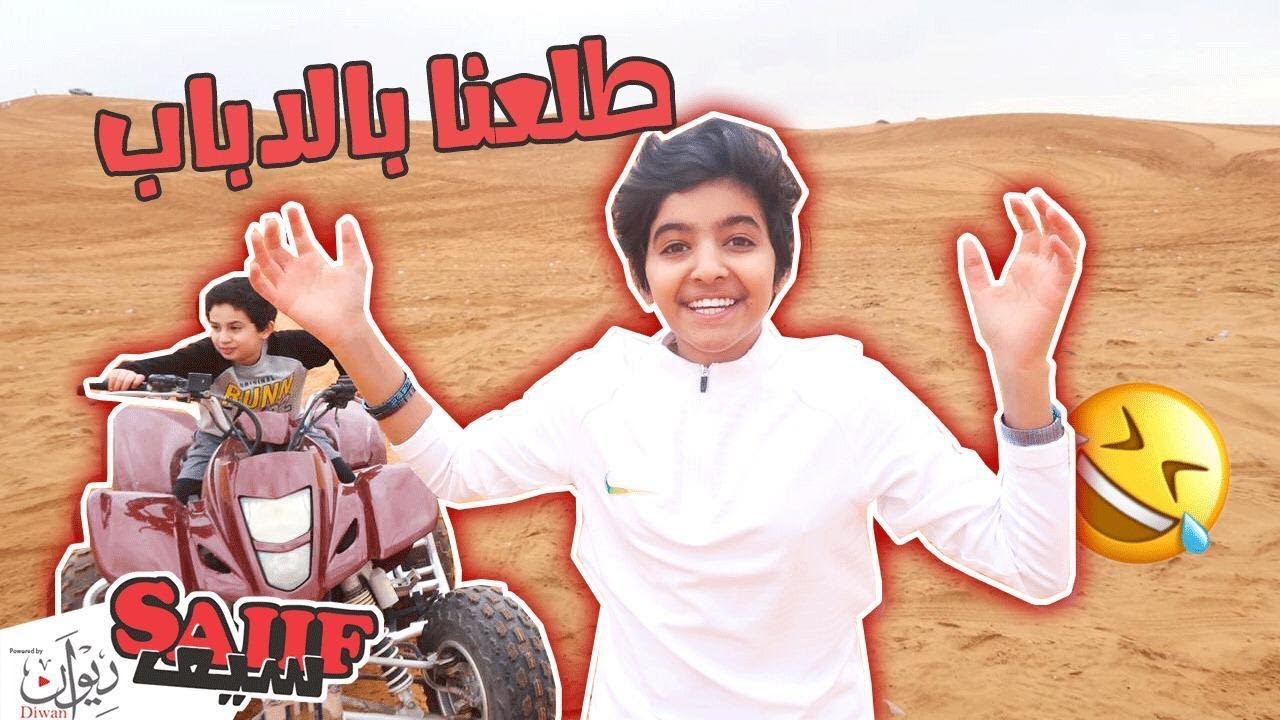 خذيت صلوح من المدرسه وطلعته معنا الثمامه !! #شوفو رده فعله مو مصدق 😂😱 ( لا يفوتكم )