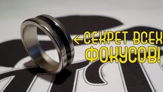 СЕКРЕТ всех Фокусов. +Конкурс