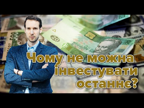 Чому не можна