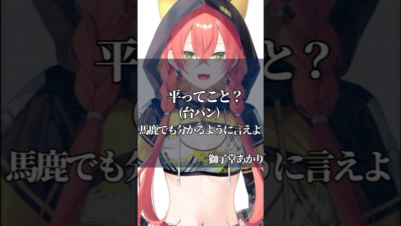 【にじさんじ】心に響くライバーの名言集その152 #にじさんじ #vtuber #名言集 #Vshorts