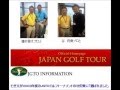 古賀公治氏が教えるゴルフ上達レッスン の動画、YouTube動画。