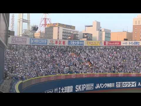 勝利の輝きファンファーレ～石川雄洋応援歌 横浜DeNAベイスターズ