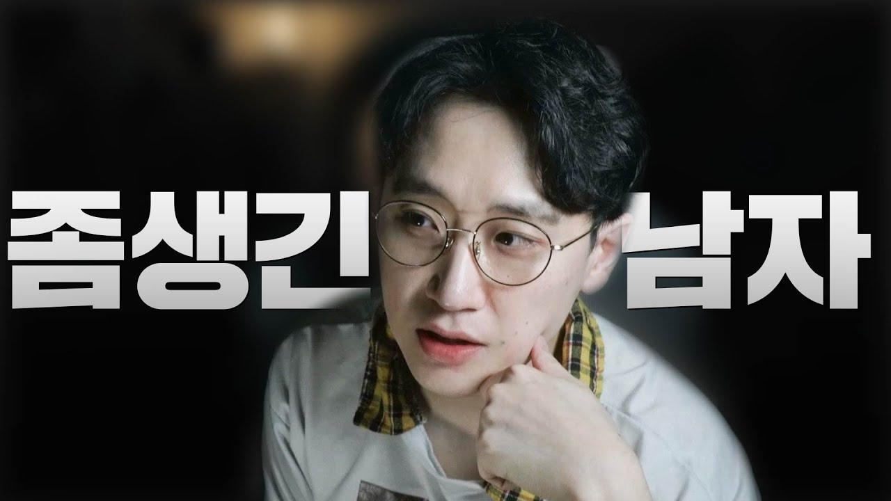 매력 있는 남자가 여자 보면서 하는 생각들