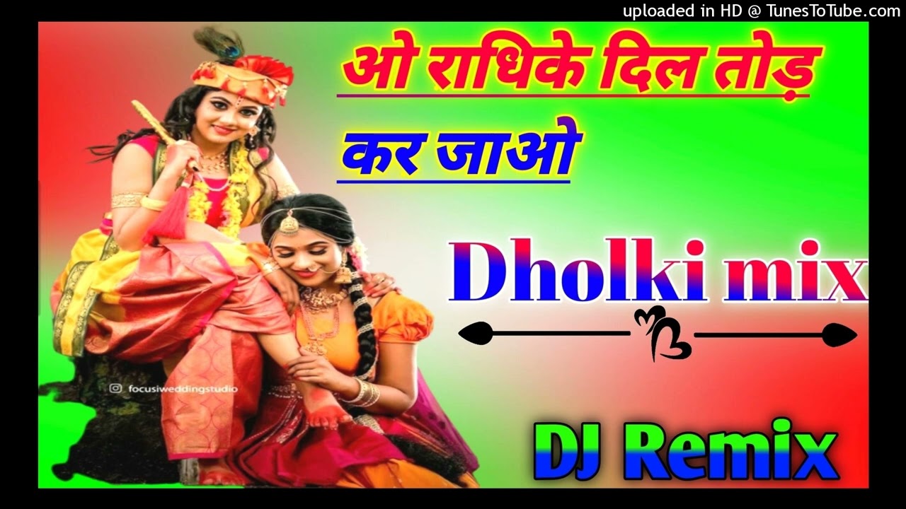        Dj Remix o radhike Dil Tod ke jao na DJ shobhit Raj