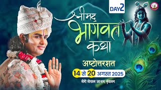 -LIVE -( 108 ) DAY-2 --श्रीमद्भागवत कथा । श्री अनिरुद्धाचार्य जी महाराज 15.08.2025 . वृन्दावन