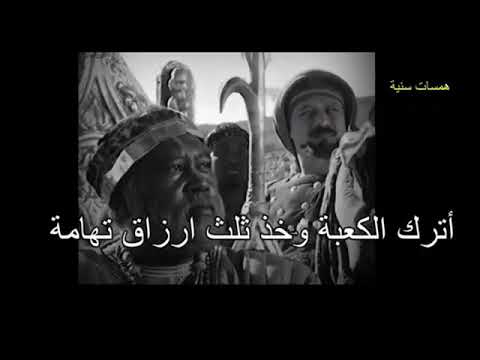 الحوار الذي دار بين سيد مكة عبد المطلب بن هاشم وأبرهة