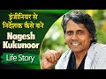 इंजीनियर से निर्देशक कैसे बने Nagesh Kukunoor Life Story | Nagesh Kukunoor Biography