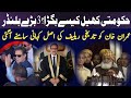 3 blunders of the govt that gave Imran Khan a historic relief || How did Imran Khan win?|| Exclusive