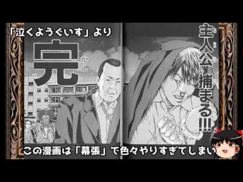 打ち切り漫画の最後のコマを集めてみた２巻 ゆっくり解説 Youtube