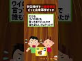 学生時代で一番衝撃的だった出来事挙げてけｗｗｗｗ【2ch面白いスレ】