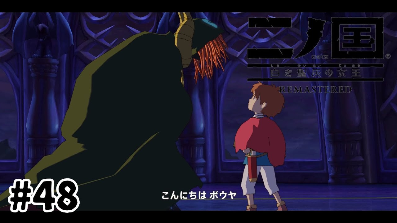 ジャボーのおこのみやき【二ノ国 白き聖灰の女王】48 YouTube