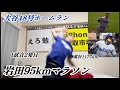 【ライブ】【1試合2発】大谷翔平47号&48号ホームランで95km走る大谷アンチ