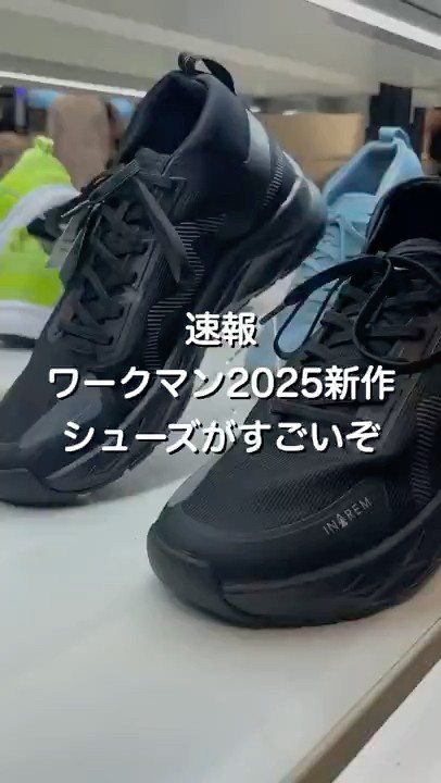 I went to the Workman 2025 Fall/Winter new product exhibition and