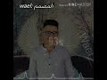 طال الحال مبغاش علي يفوت